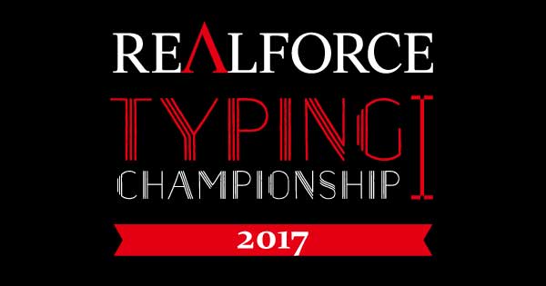 Realforce Typing Championship 2017