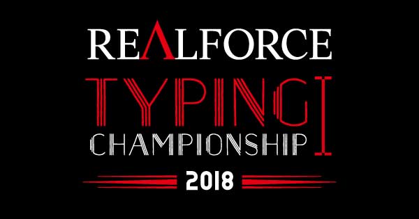 Realforce Typing Championship 2018