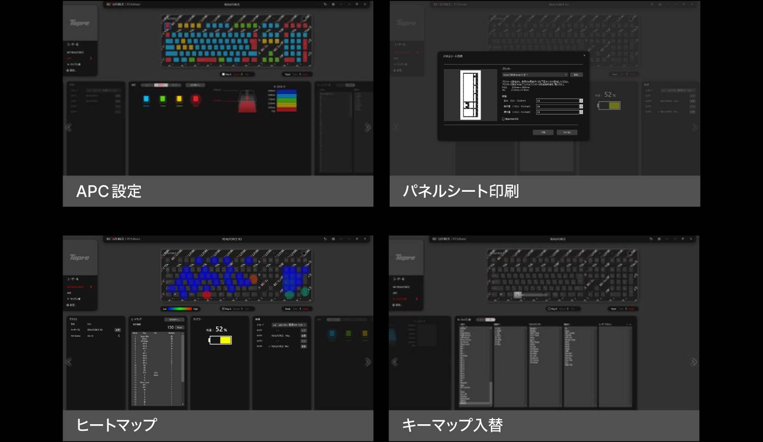 REALFORCE ソフトウェア