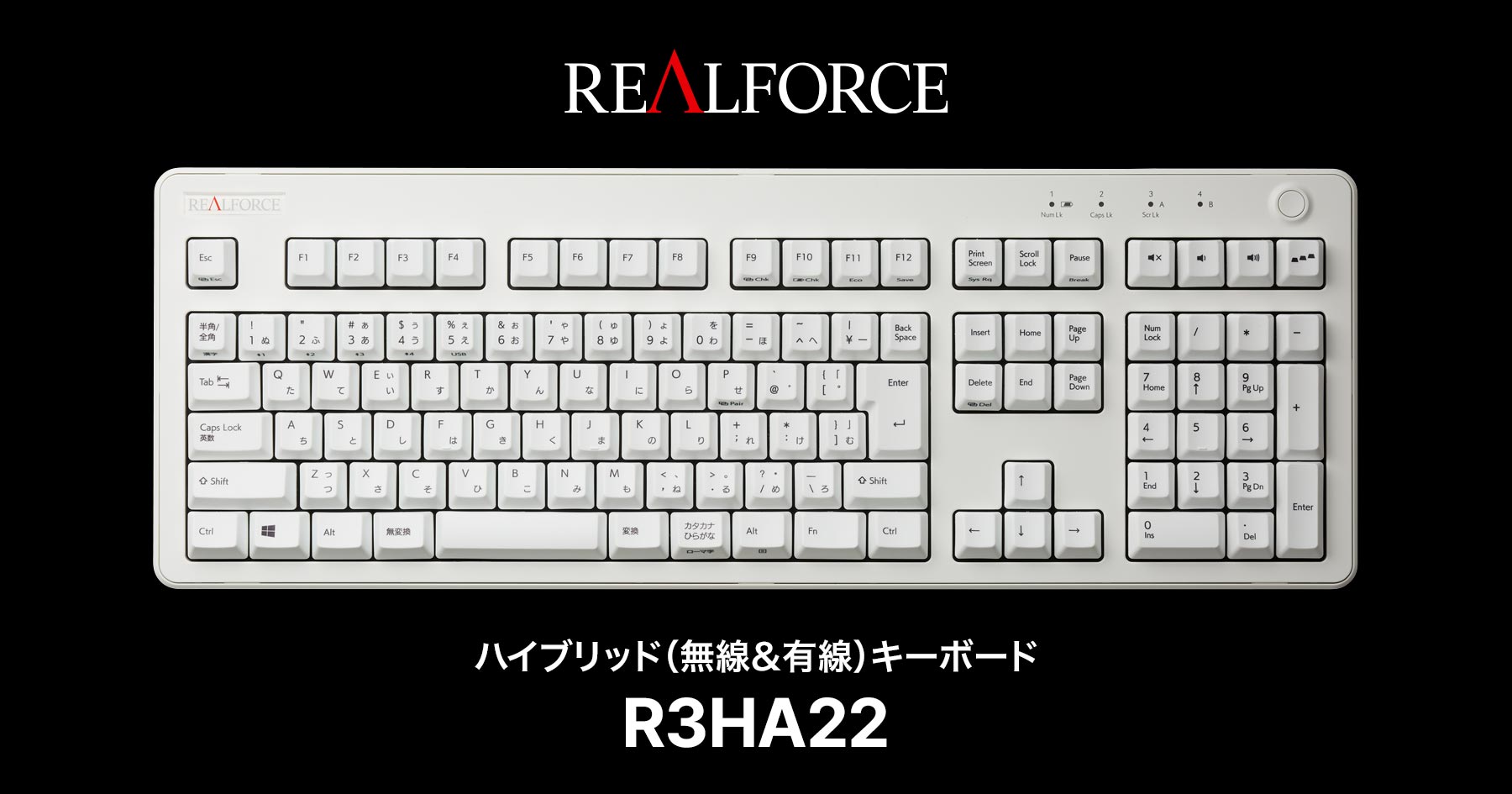 PC/タブレット PC周辺機器 製品 : REALFORCE / R3HA22 | REALFORCE | 日本製プレミアムキーボード 