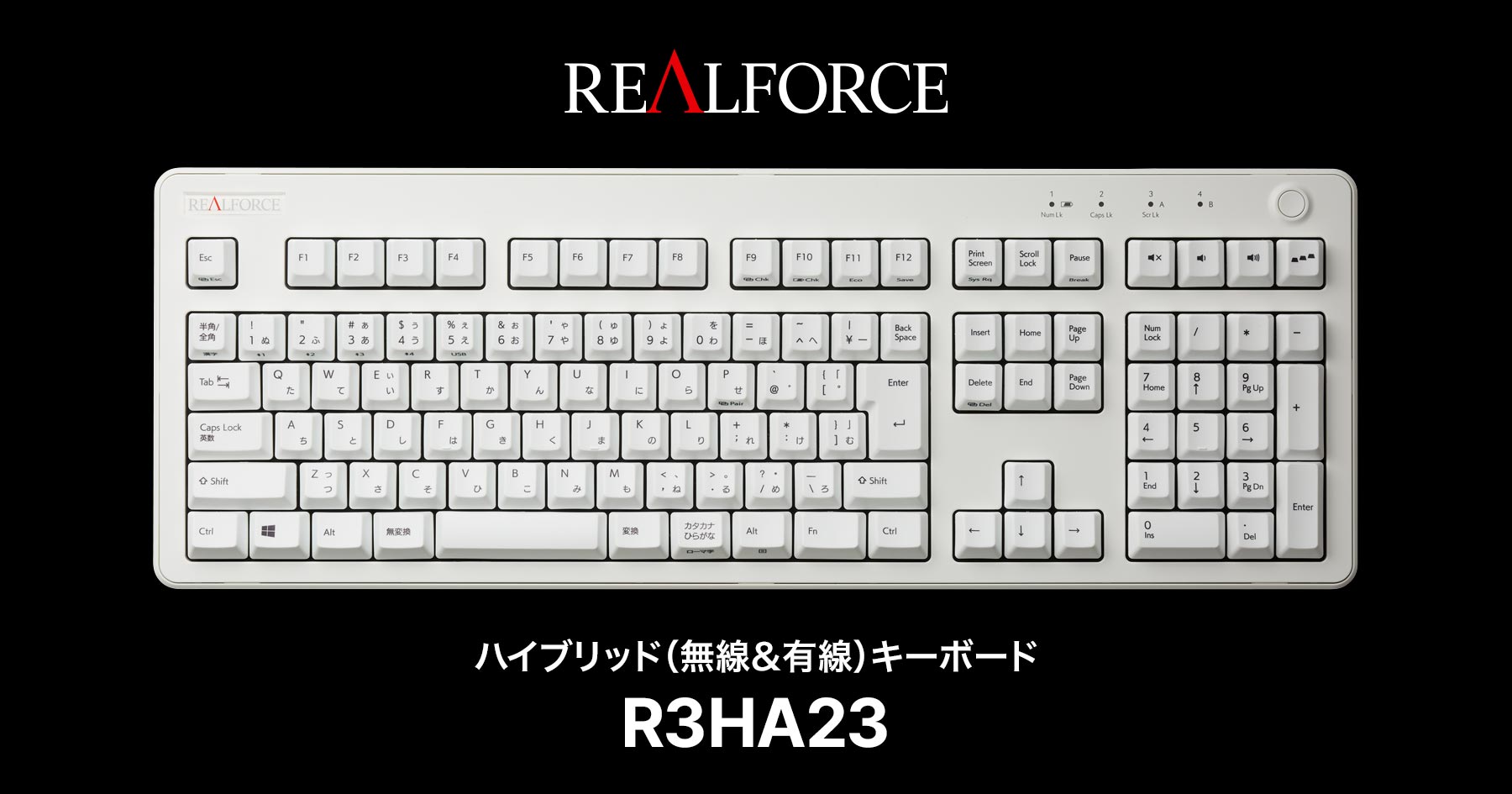 製品 : REALFORCE / R3HA23 | REALFORCE | 日本製プレミアムキーボード 