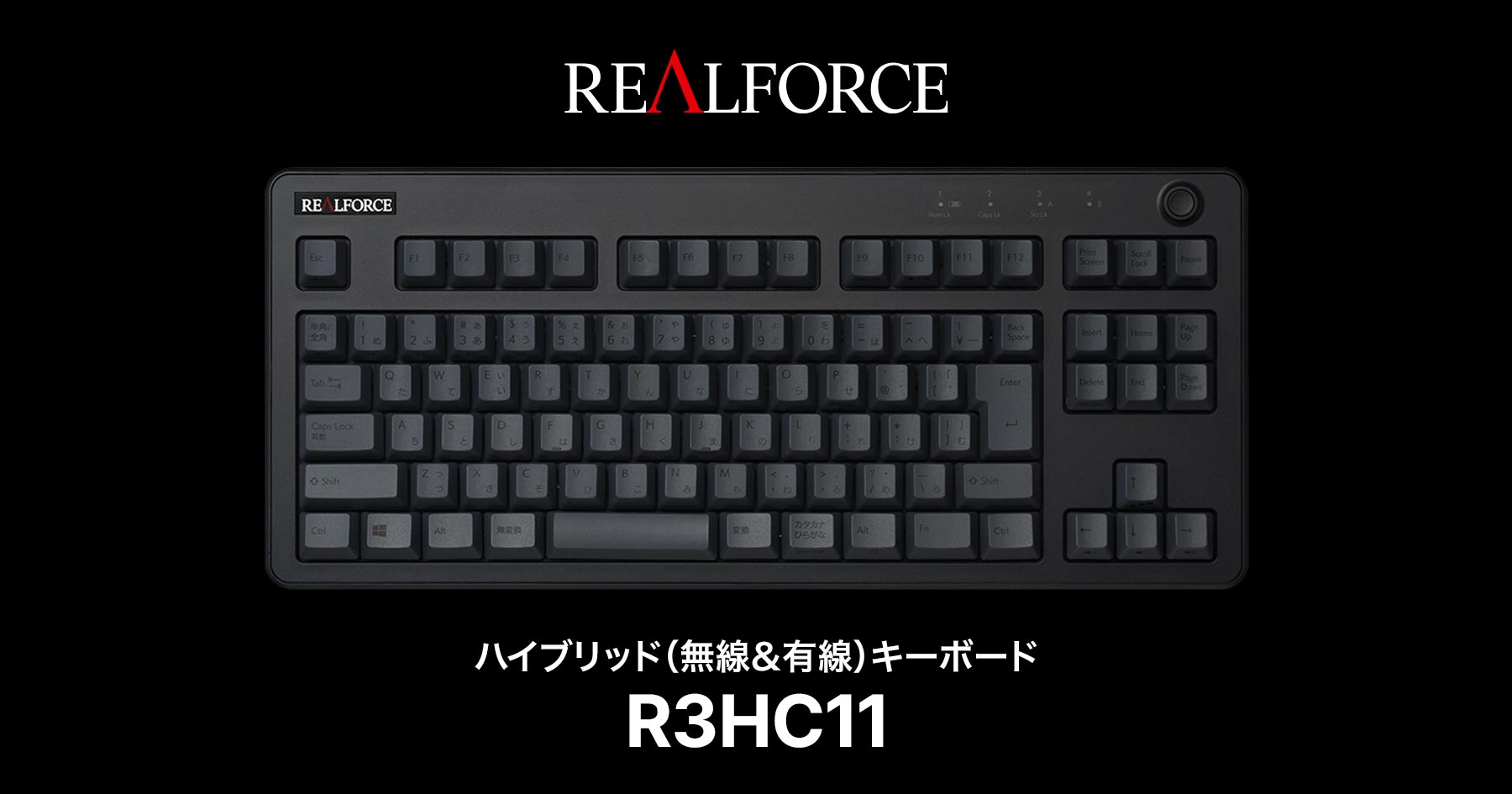 PC/タブレット PC周辺機器 製品 : REALFORCE / R3HC11 | REALFORCE | 日本製プレミアムキーボード 