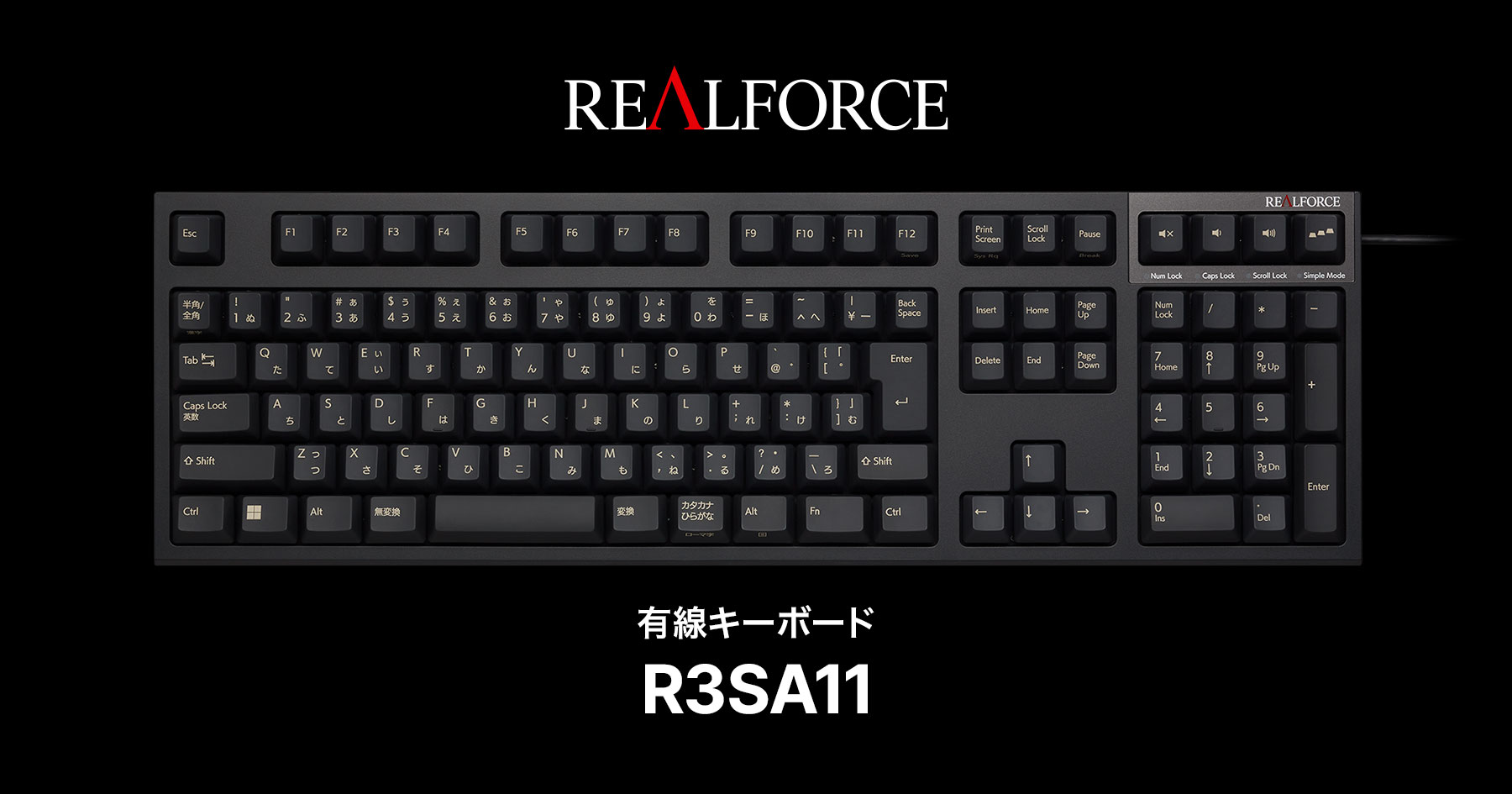 製品 : REALFORCE / R3SA11 | REALFORCE | 日本製プレミアムキーボード 