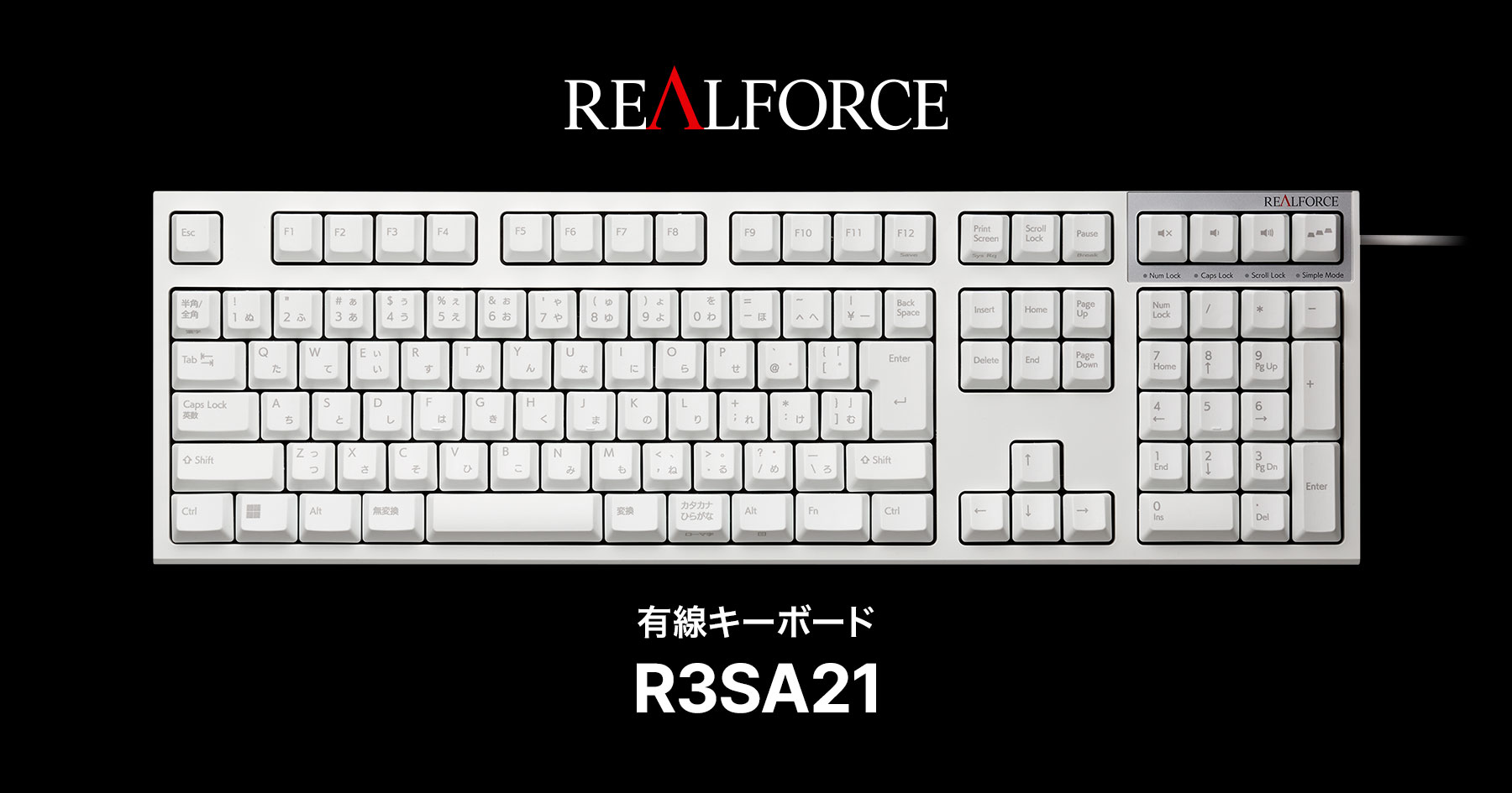 製品 : REALFORCE / R3SA21 | REALFORCE | 日本製プレミアムキーボード