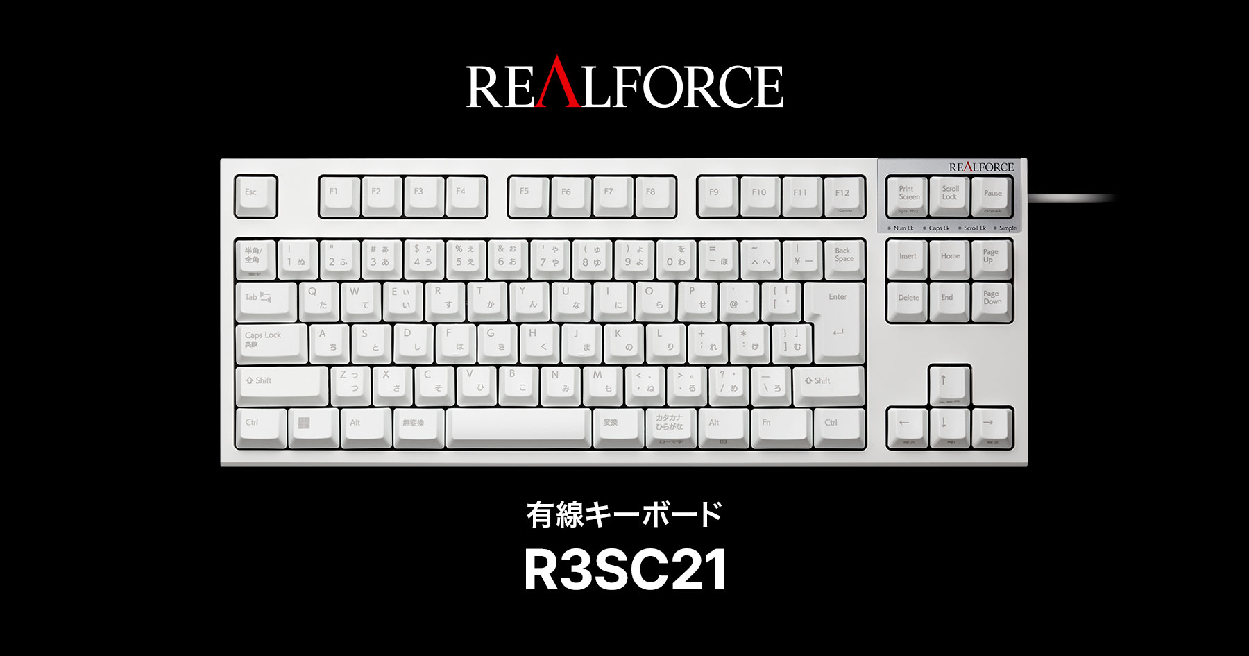 製品 : REALFORCE / R3SC21 | REALFORCE | 日本製プレミアムキーボード 