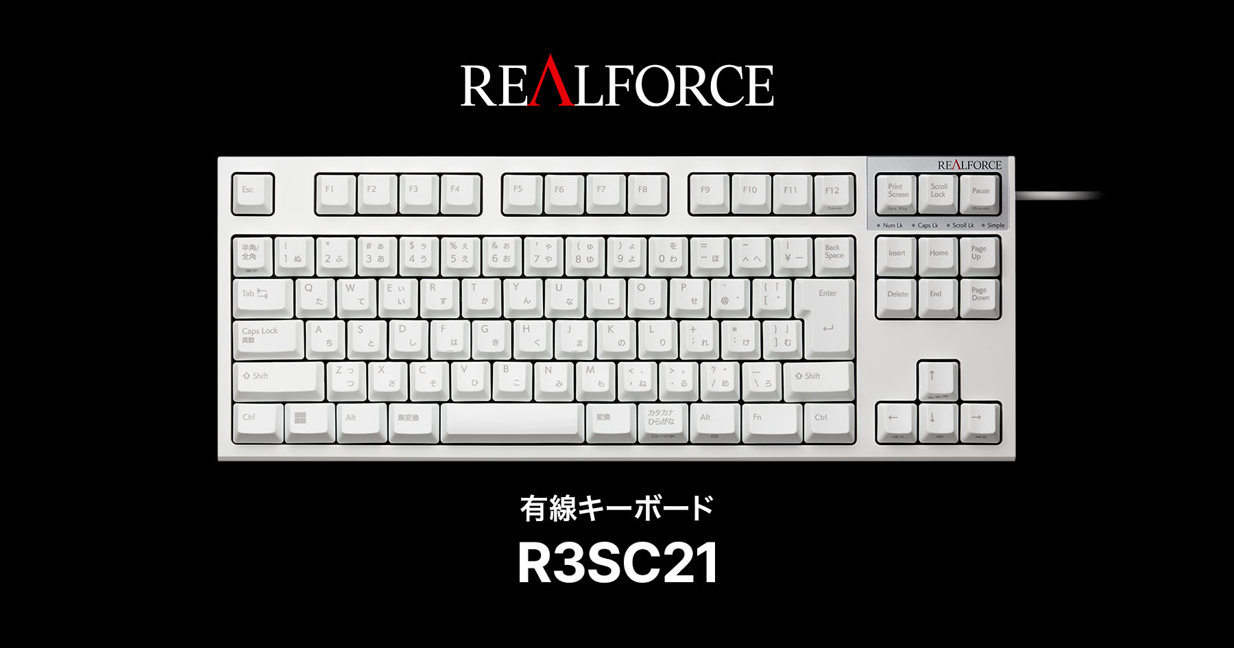 製品 : REALFORCE / R3SC21 | REALFORCE | 日本製プレミアムキーボード