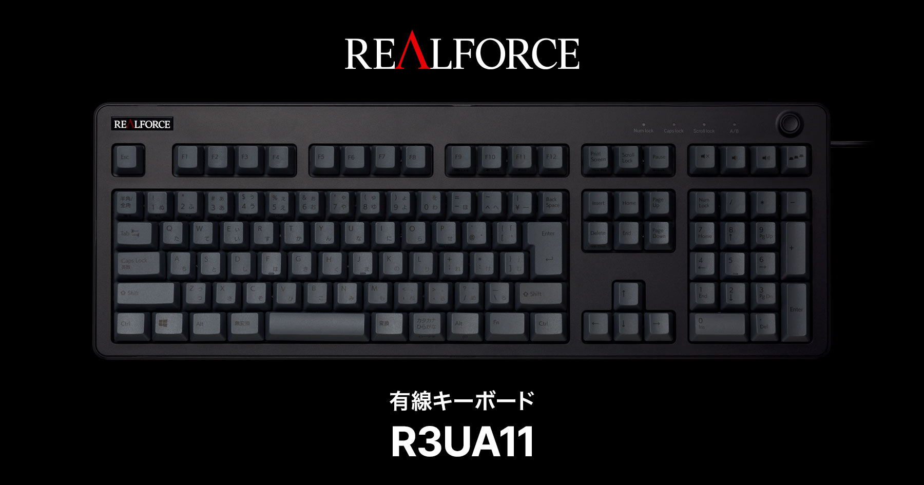製品 : REALFORCE / R3UA11 | 日本製プレミアムキーボードの最高峰