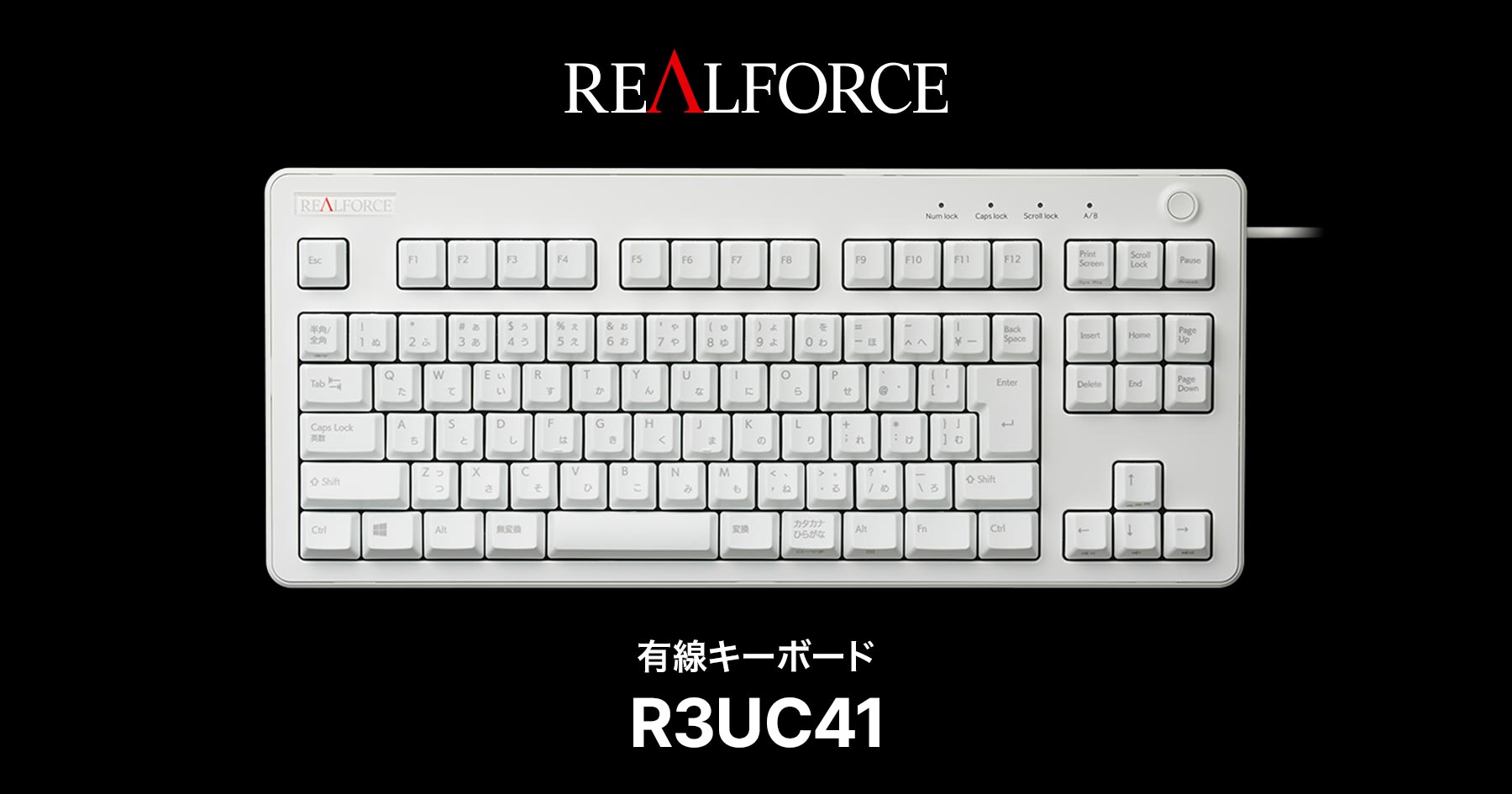 製品 : REALFORCE / R3UC41 | REALFORCE | 日本製プレミアムキーボード 