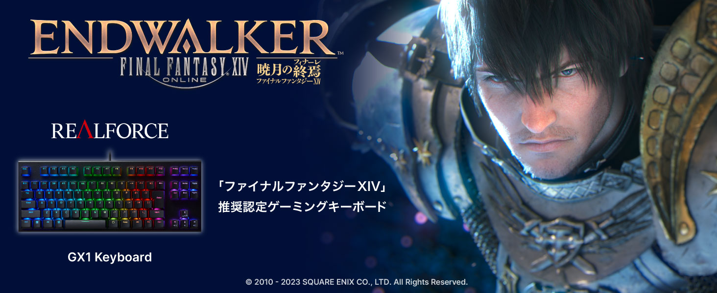 Final Fantasy XIV 推奨認定ゲーミングキーボード