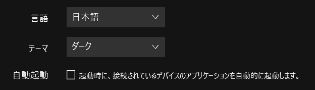 言語設定